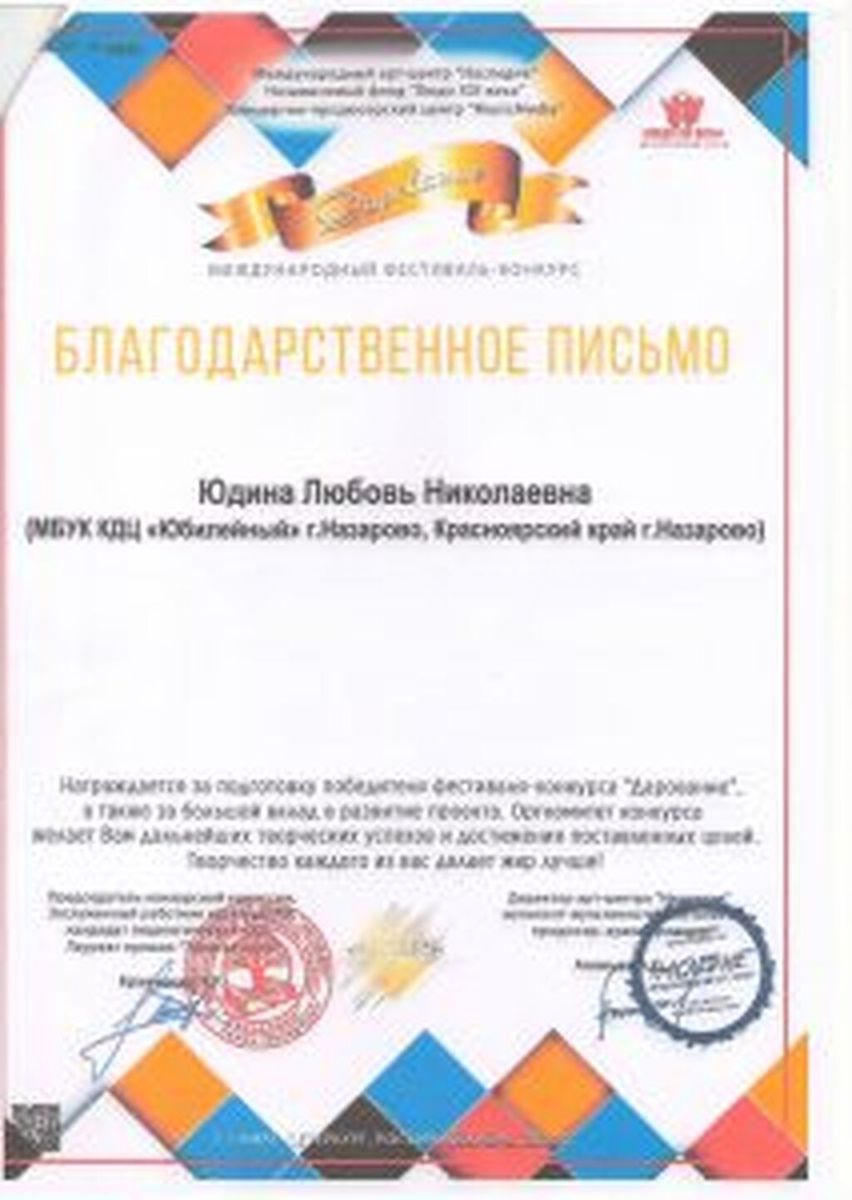 Diplomy-2021_Stranitsa_16-213x300